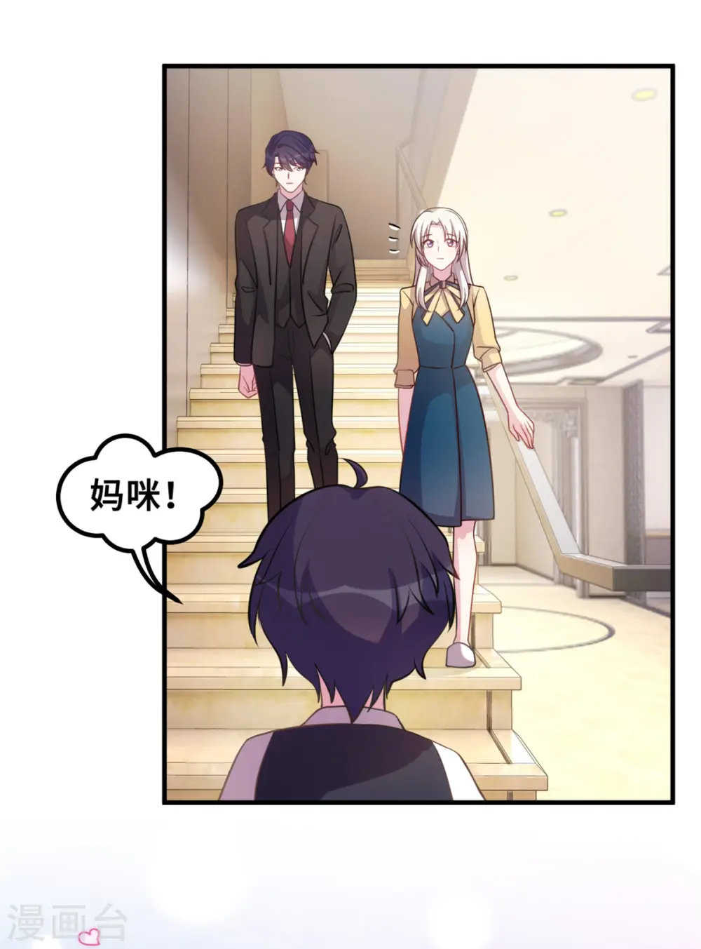 第175话 想让小白换个姓 第10页