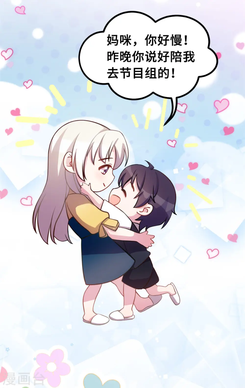 第175话 想让小白换个姓 第11页