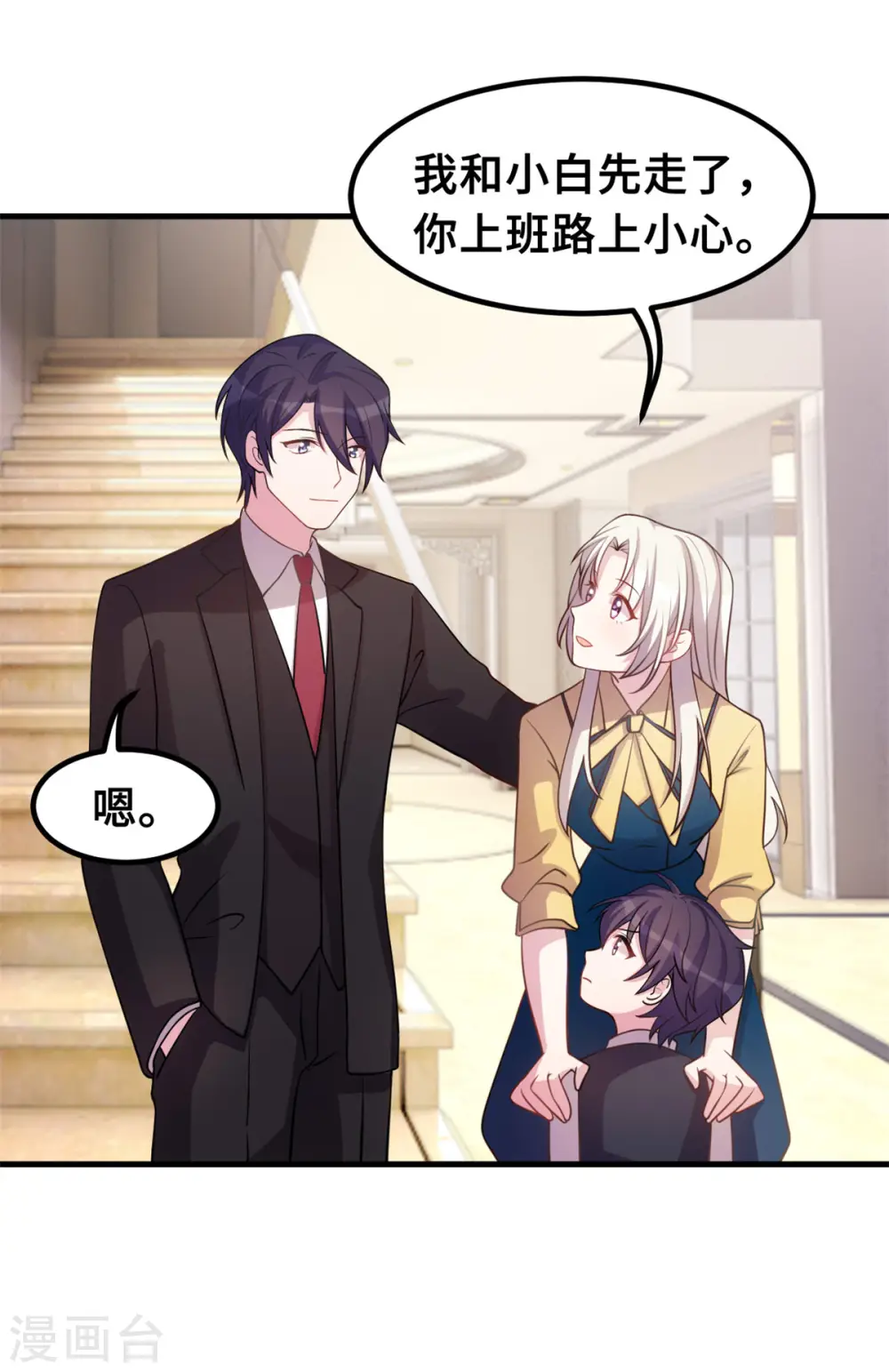 第175话 想让小白换个姓 第13页