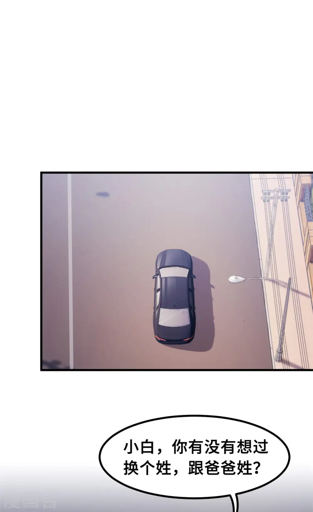 第175话 想让小白换个姓 第15页