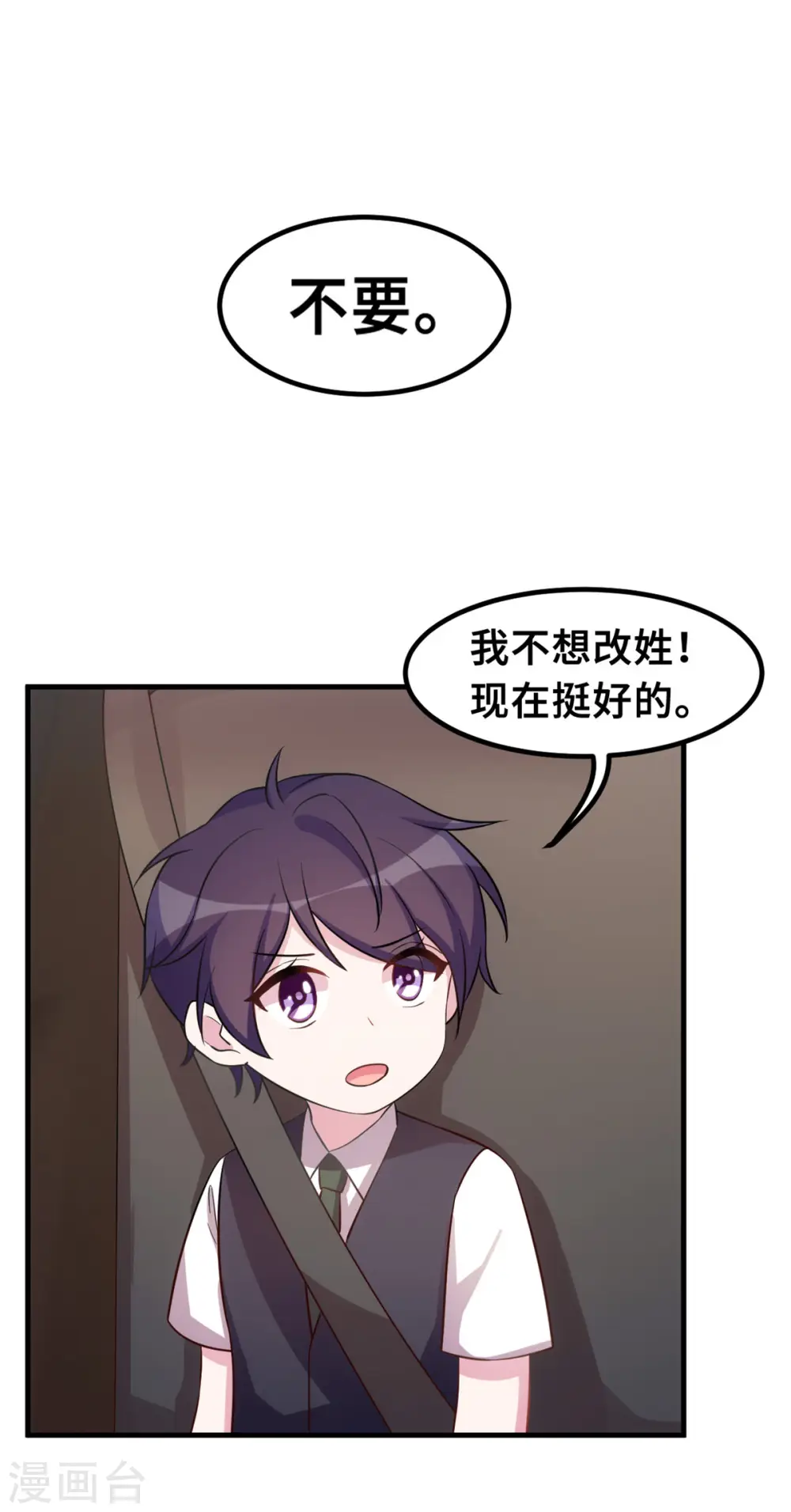 第175话 想让小白换个姓 第17页