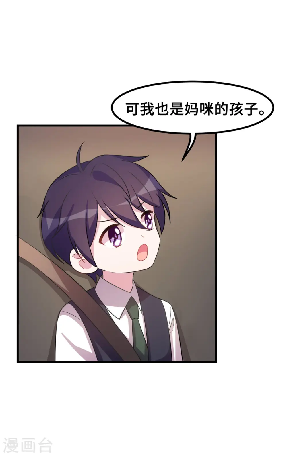 第175话 想让小白换个姓 第19页