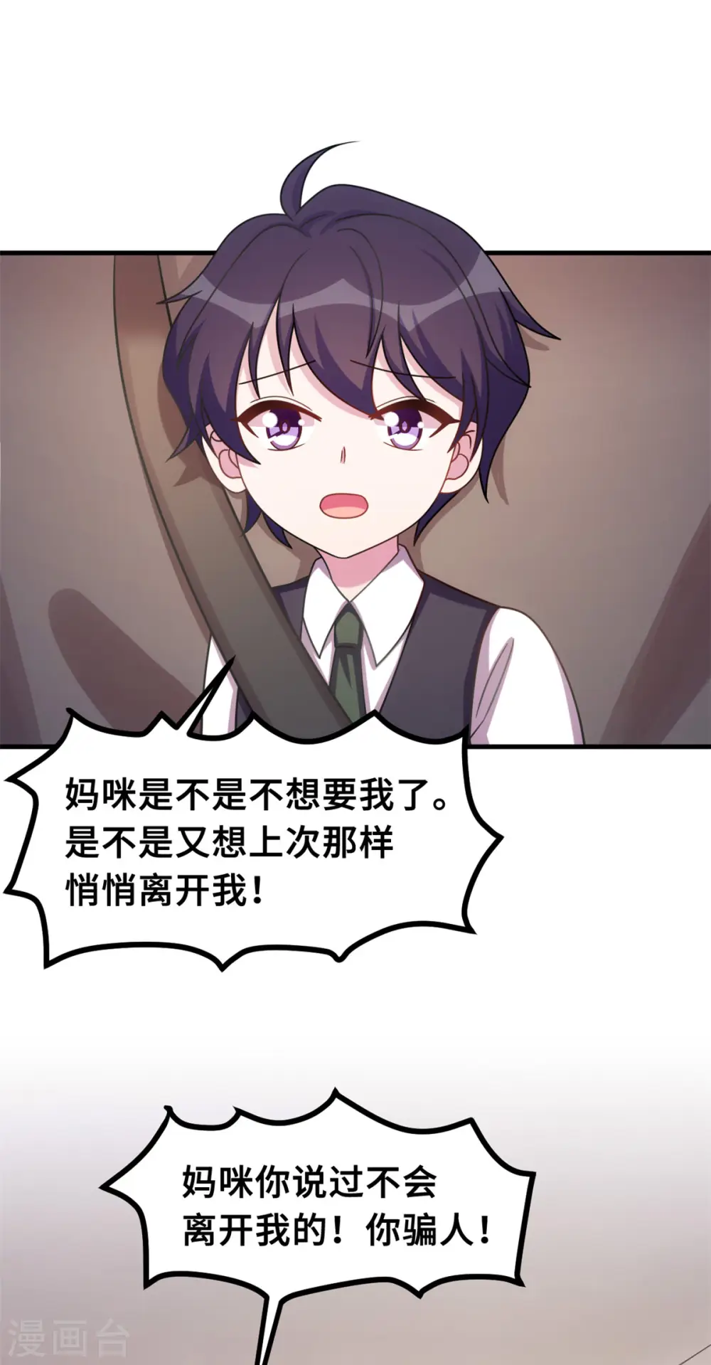 第175话 想让小白换个姓 第20页
