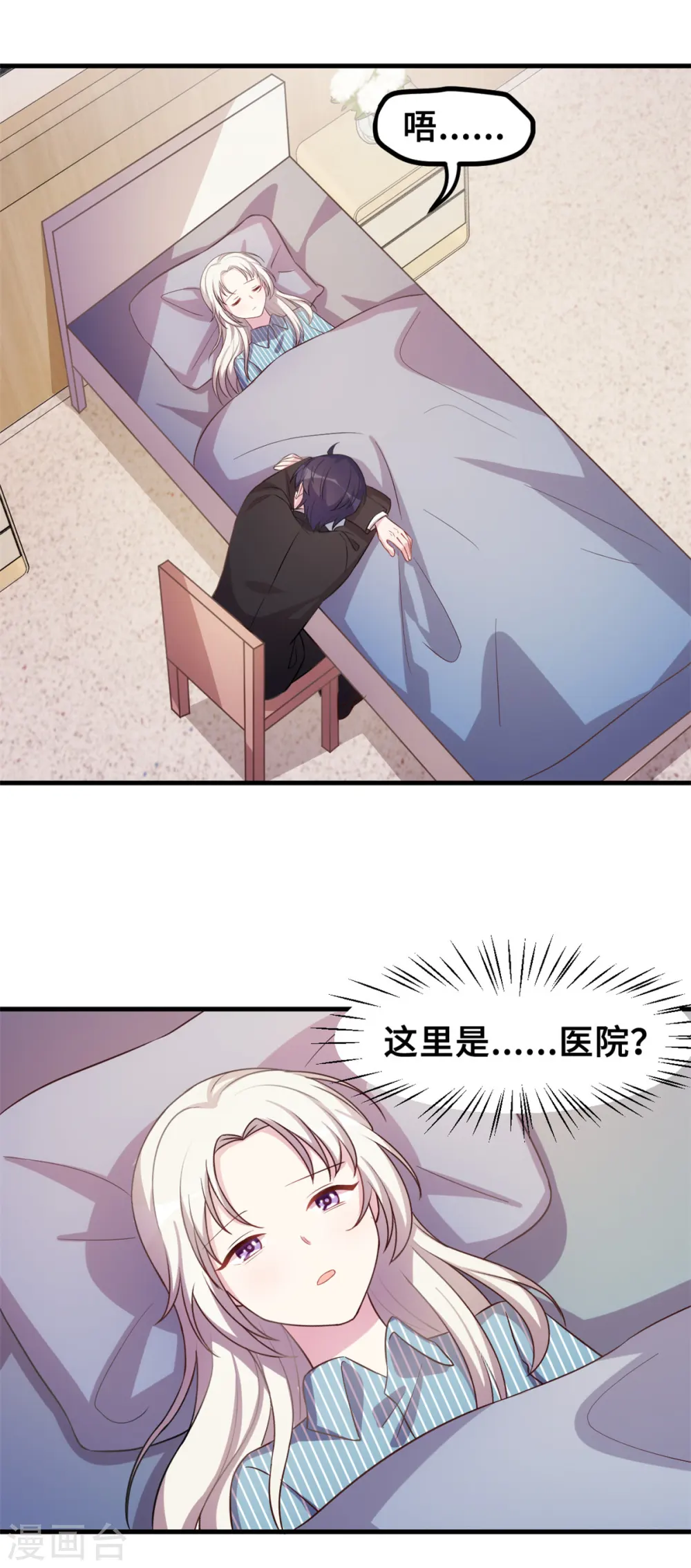 第174话 给小白改姓 第4页