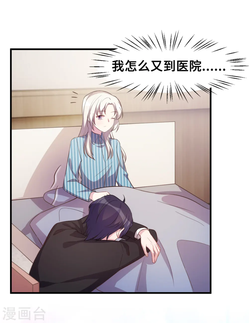 第174话 给小白改姓 第5页