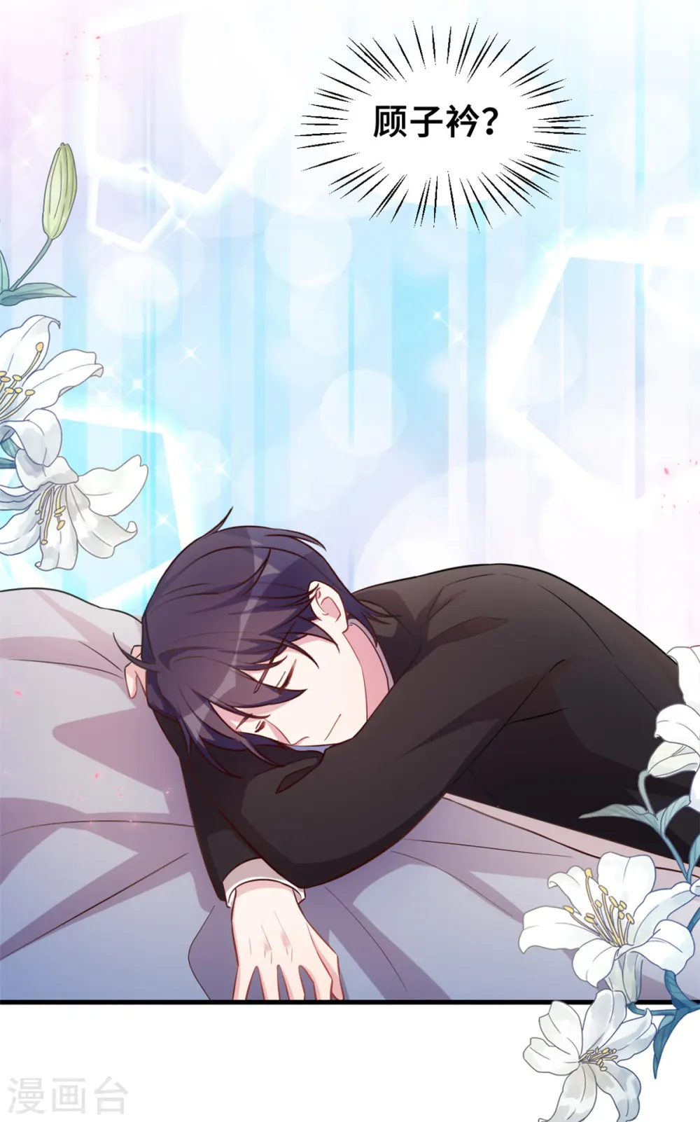第174话 给小白改姓 第6页