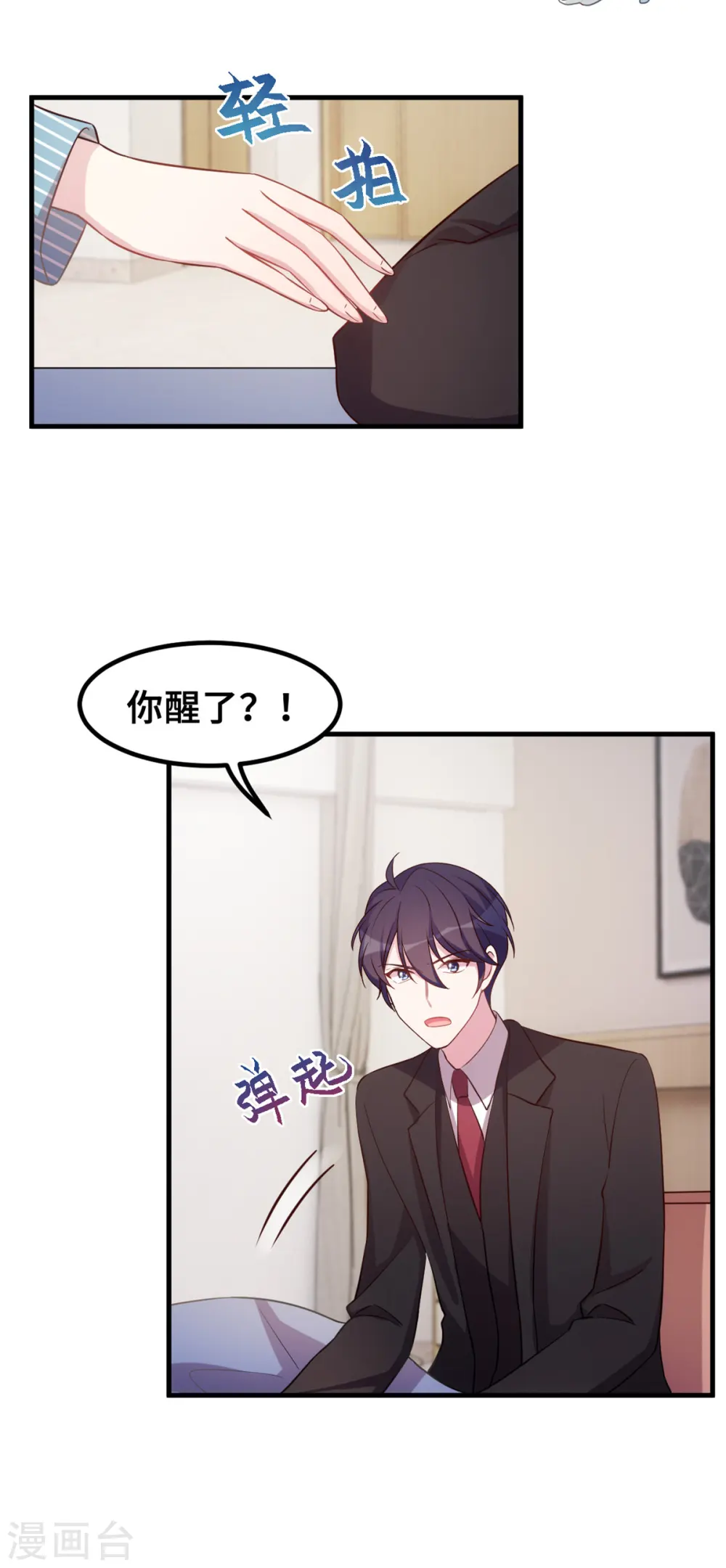 第174话 给小白改姓 第7页