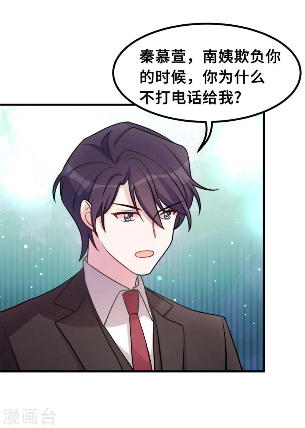 第174话 给小白改姓 第9页