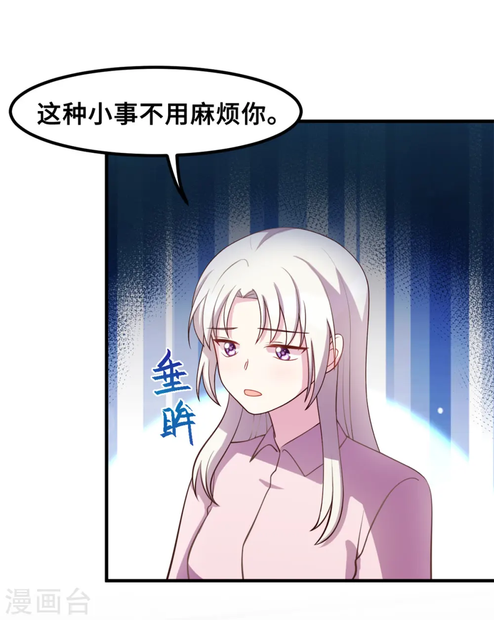 第174话 给小白改姓 第10页