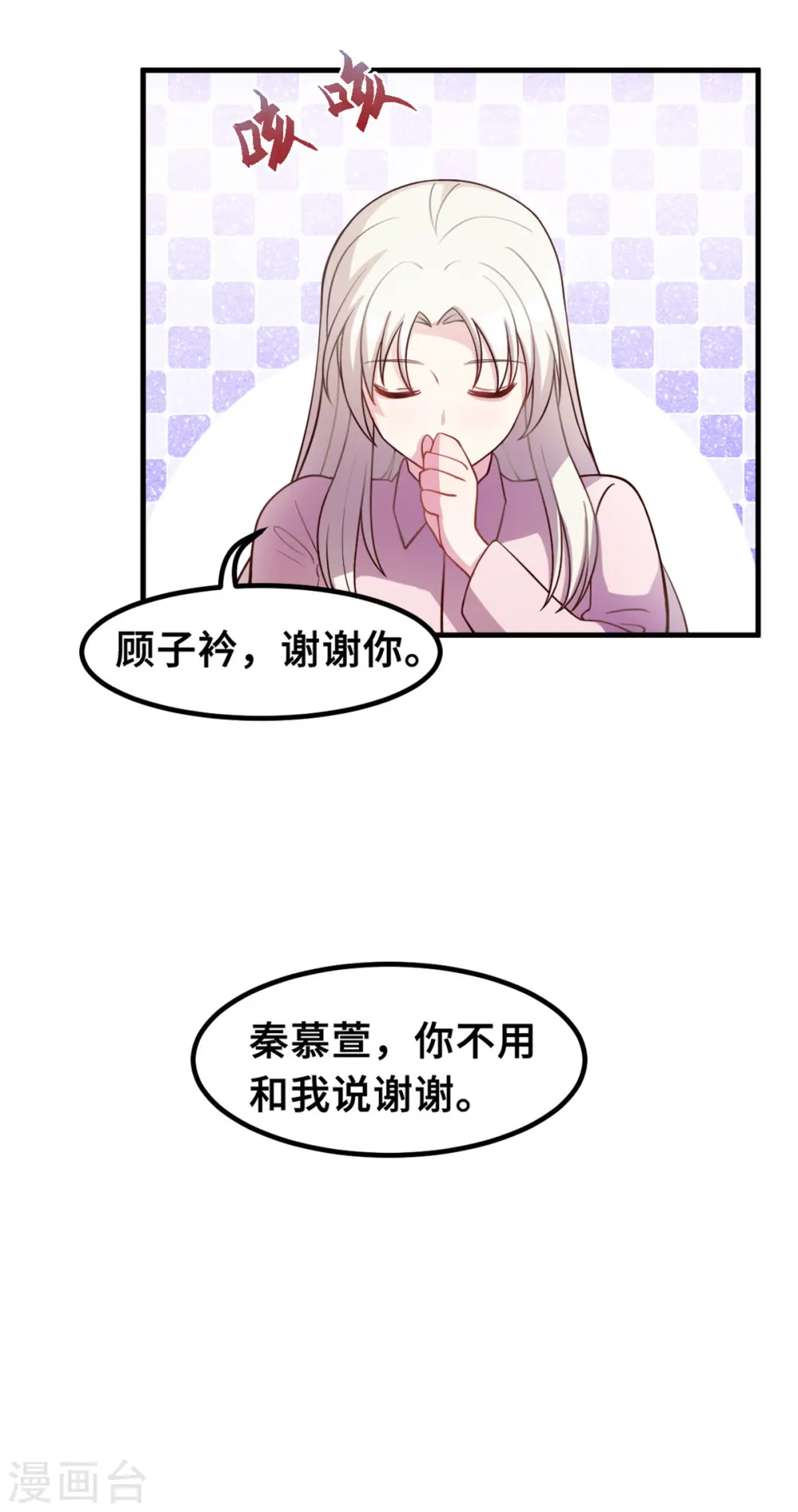 第174话 给小白改姓 第12页