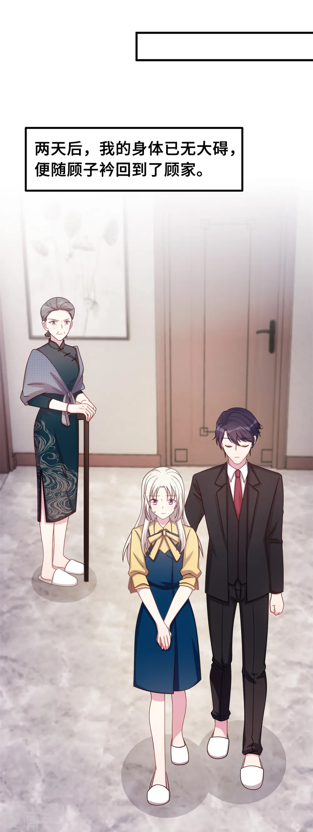 第174话 给小白改姓 第15页