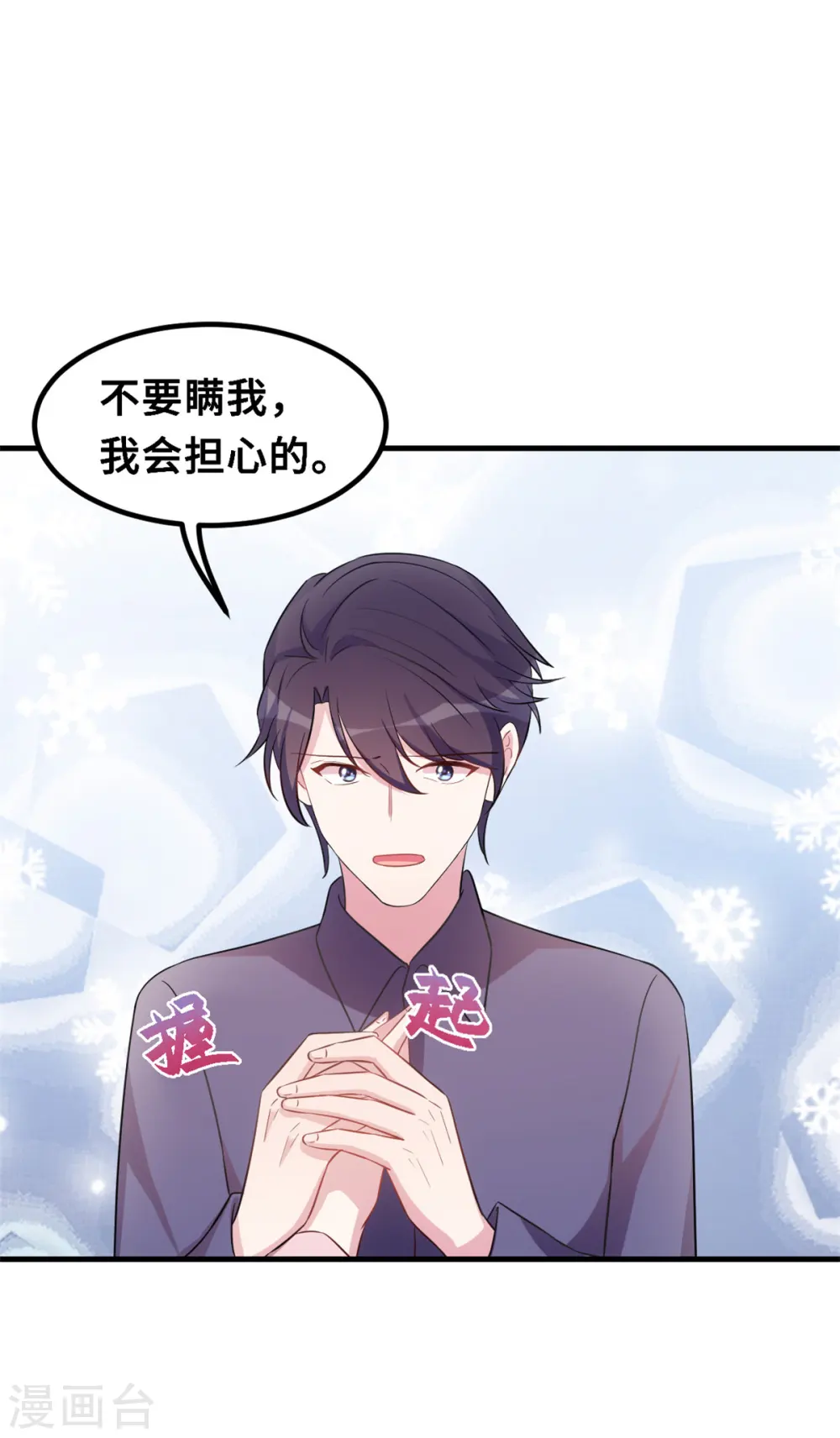 第174话 给小白改姓 第22页