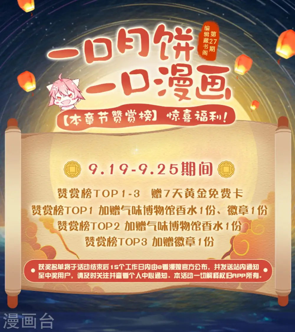 第174话 给小白改姓 第23页