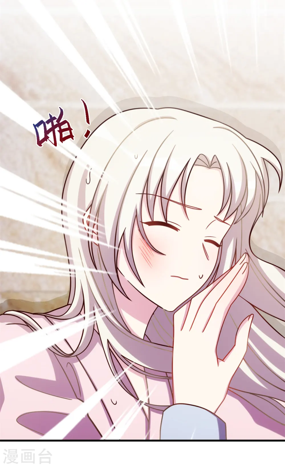 第173话 不会放过你 第6页