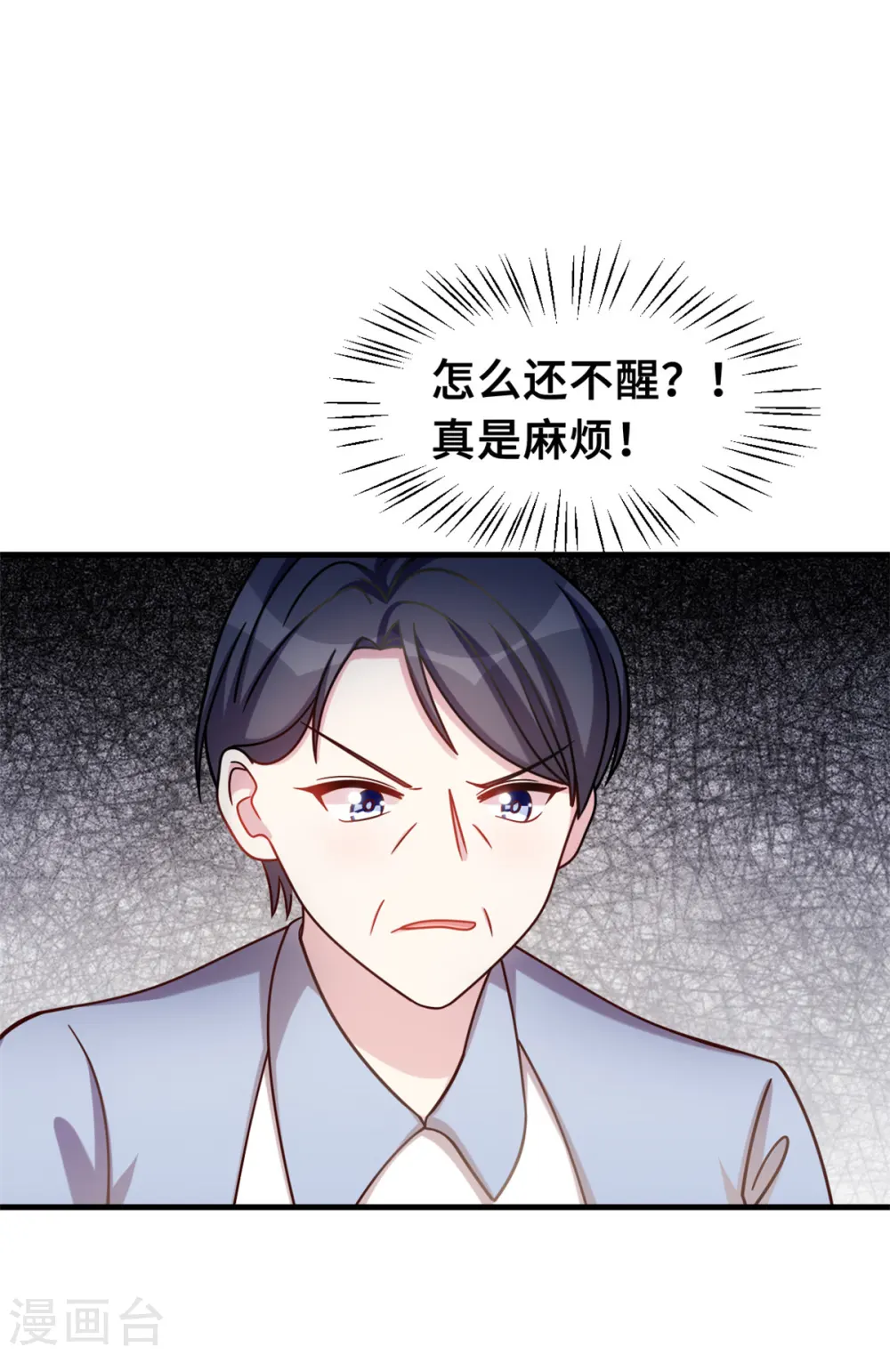 第173话 不会放过你 第7页