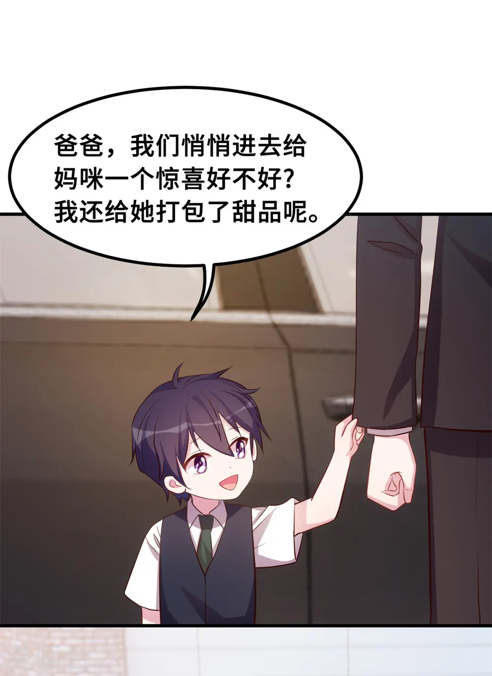 第173话 不会放过你 第9页