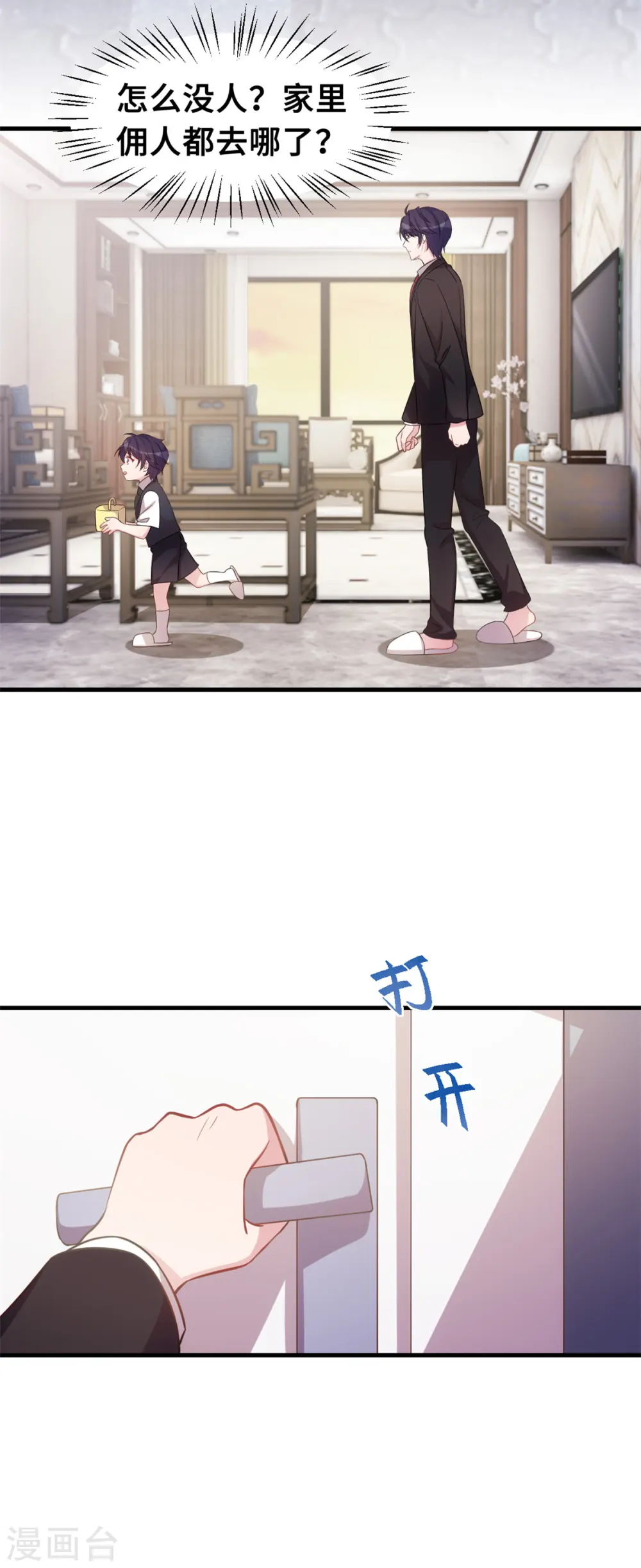 第173话 不会放过你 第11页