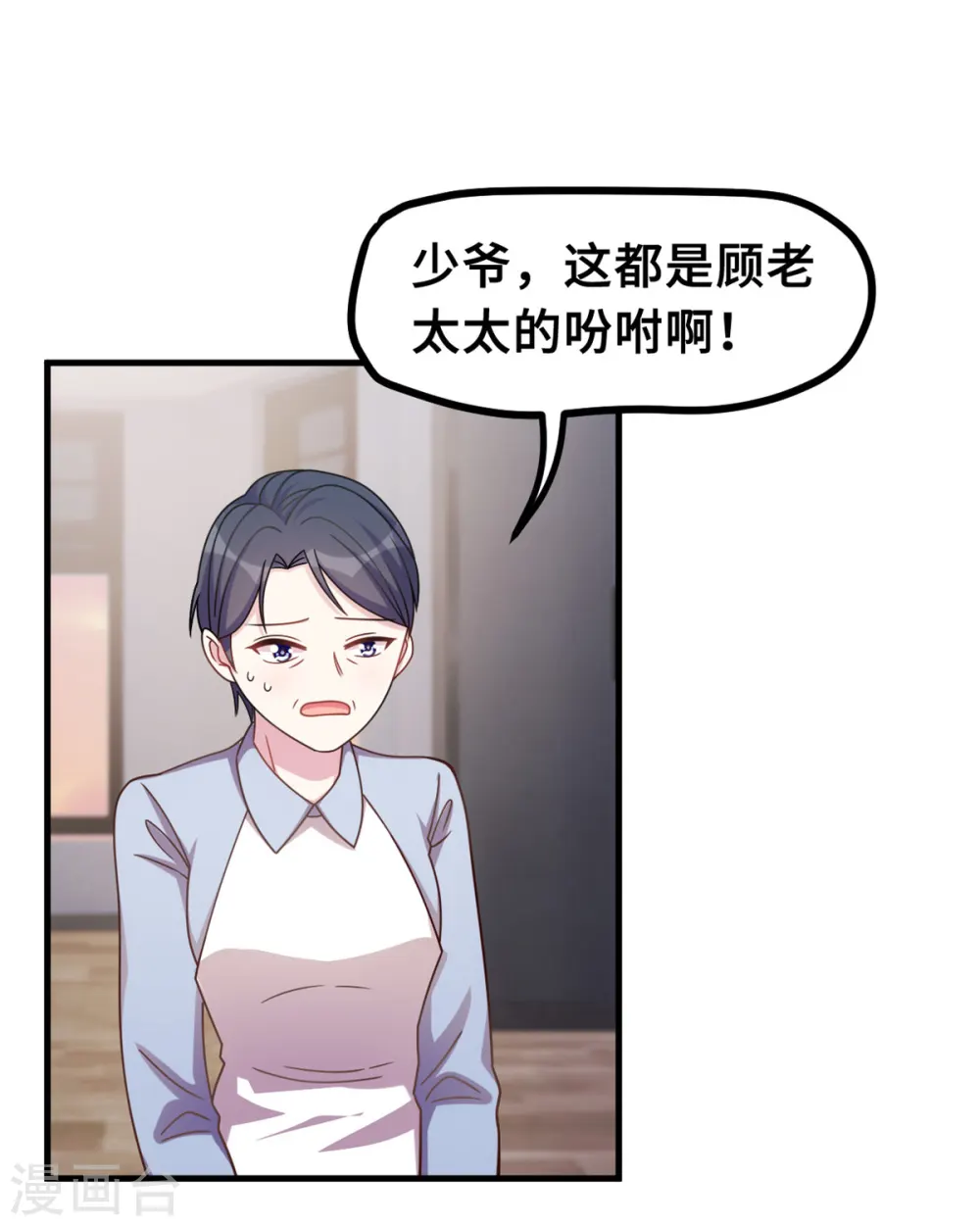 第173话 不会放过你 第16页