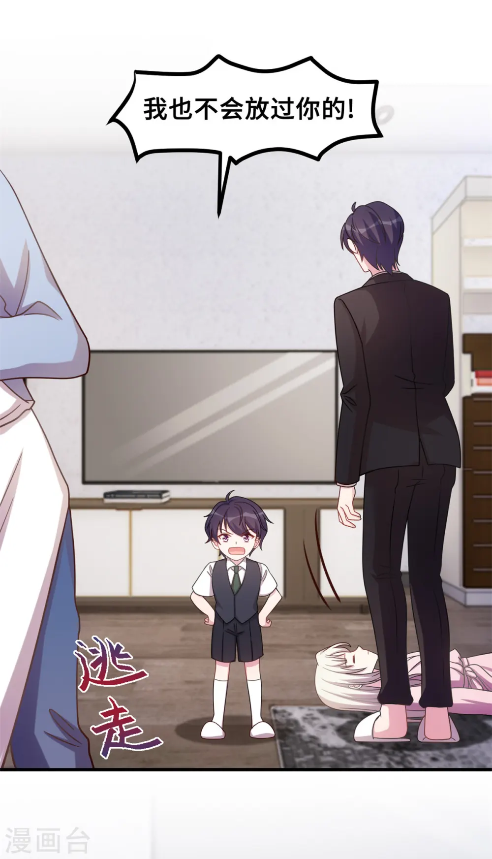 第173话 不会放过你 第19页