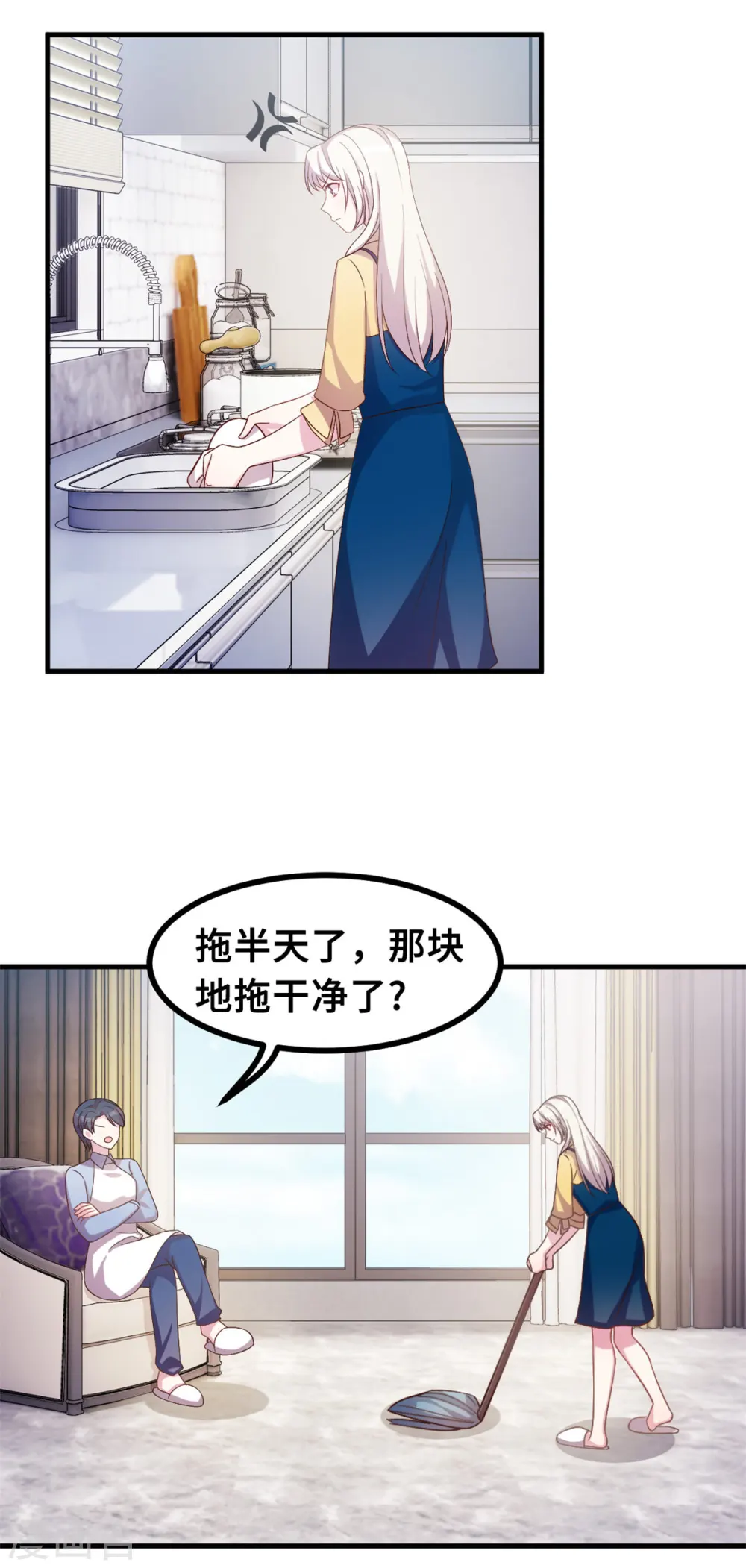 第171话 佣人想上天了？ 第20页