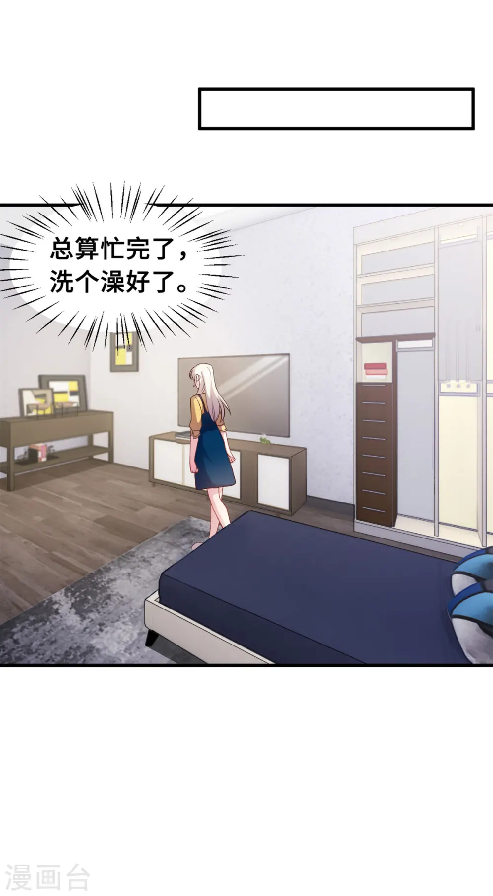 第172话 被关在浴室 第5页
