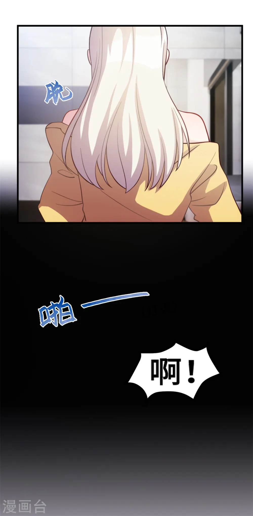第172话 被关在浴室 第6页