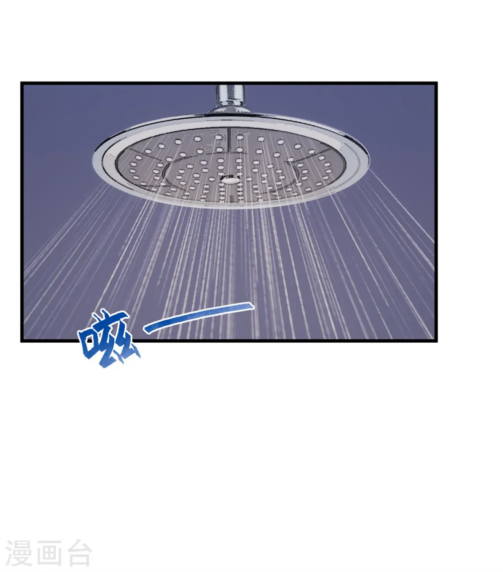 第172话 被关在浴室 第7页