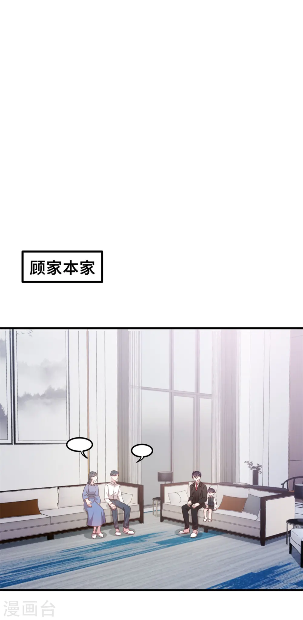 第172话 被关在浴室 第14页