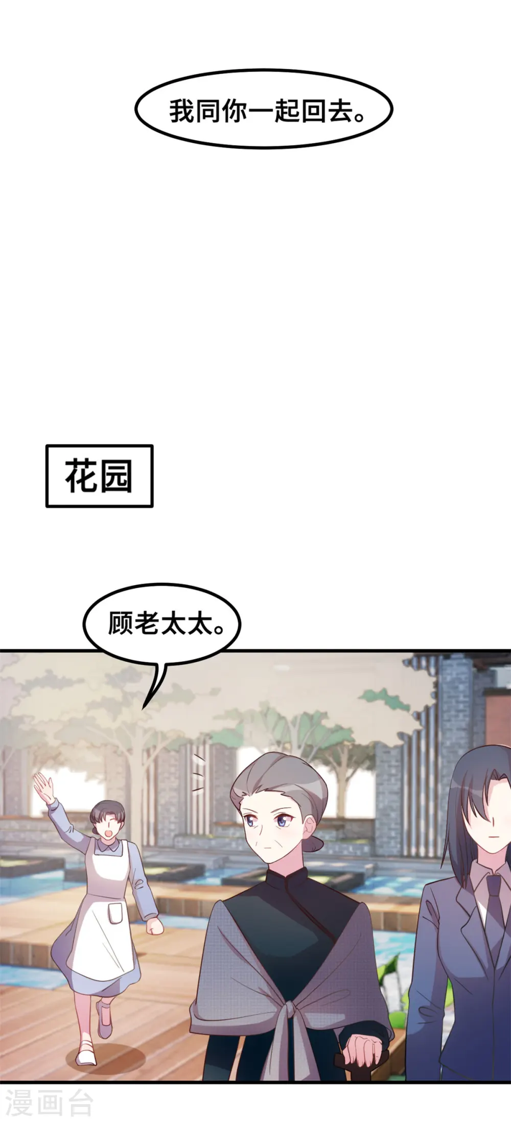 第172话 被关在浴室 第17页