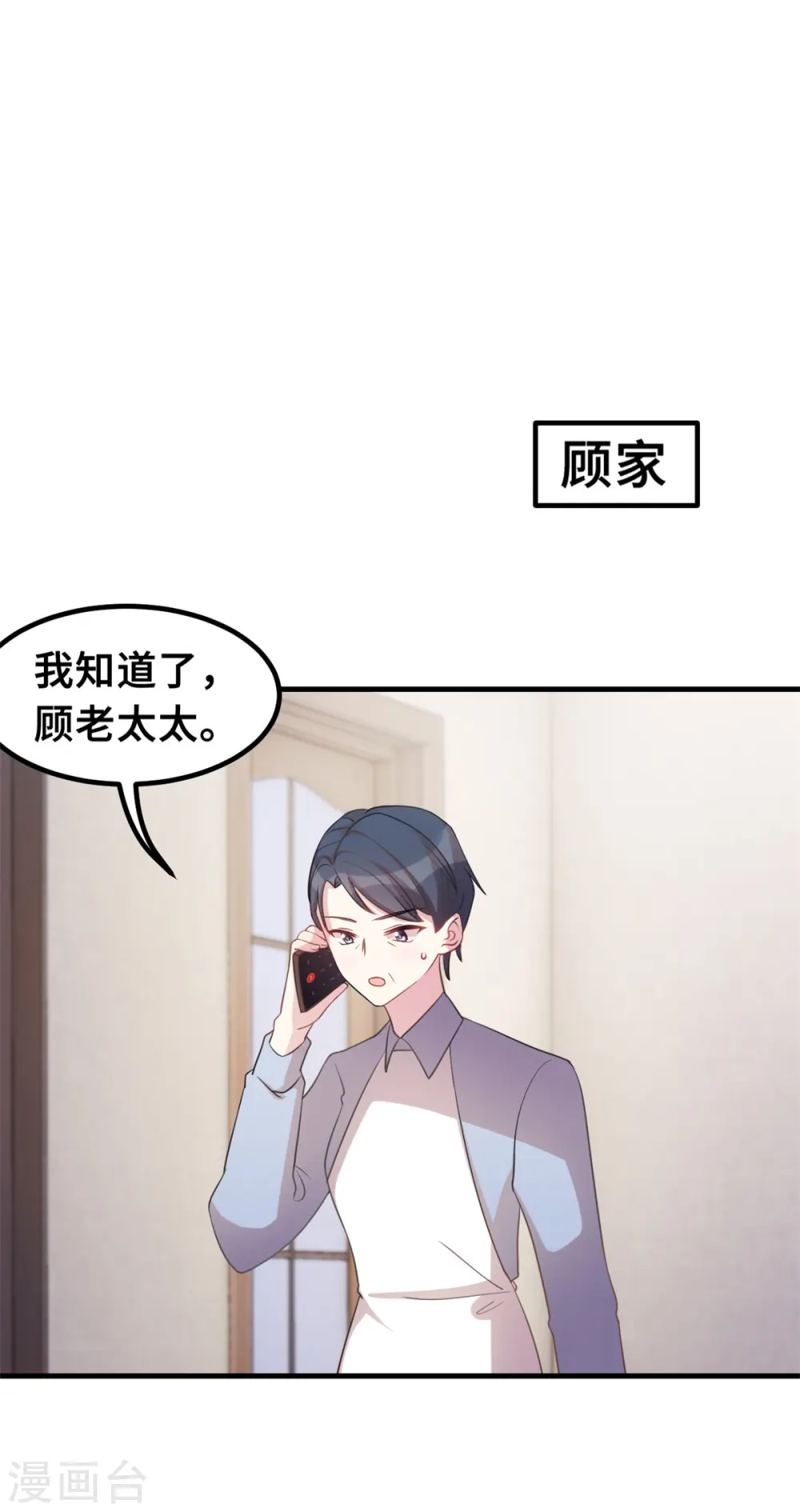 第172话 被关在浴室 第19页