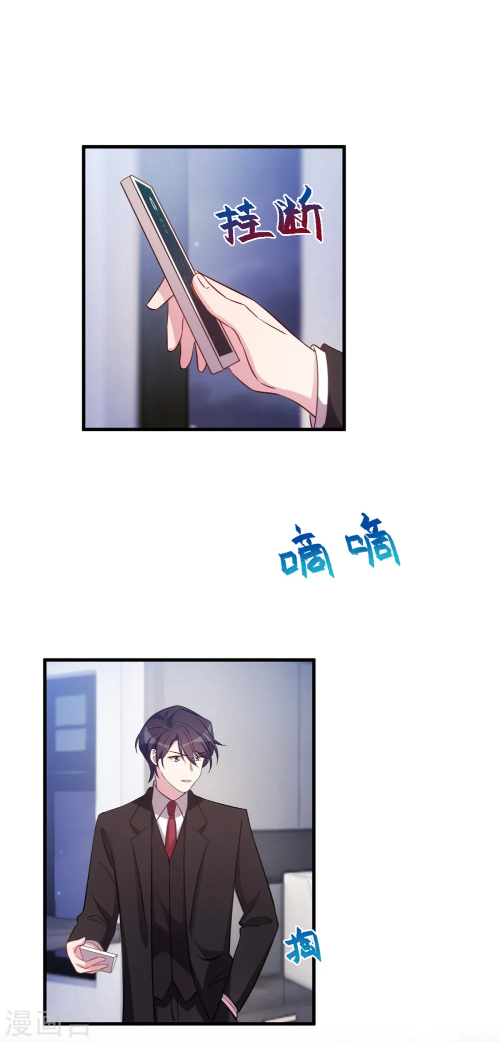 第170话 当我的顾太太 第8页