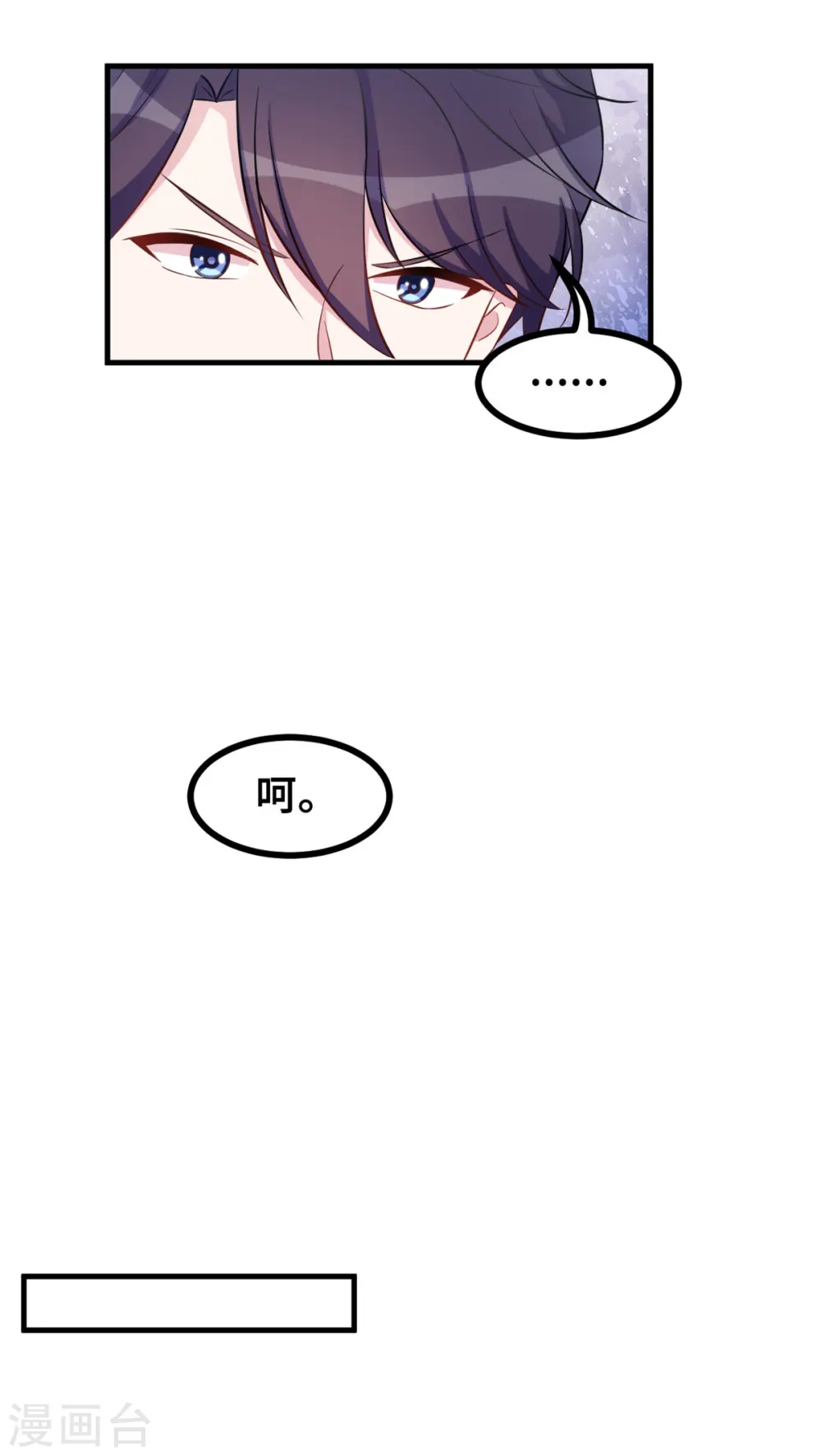 第170话 当我的顾太太 第10页