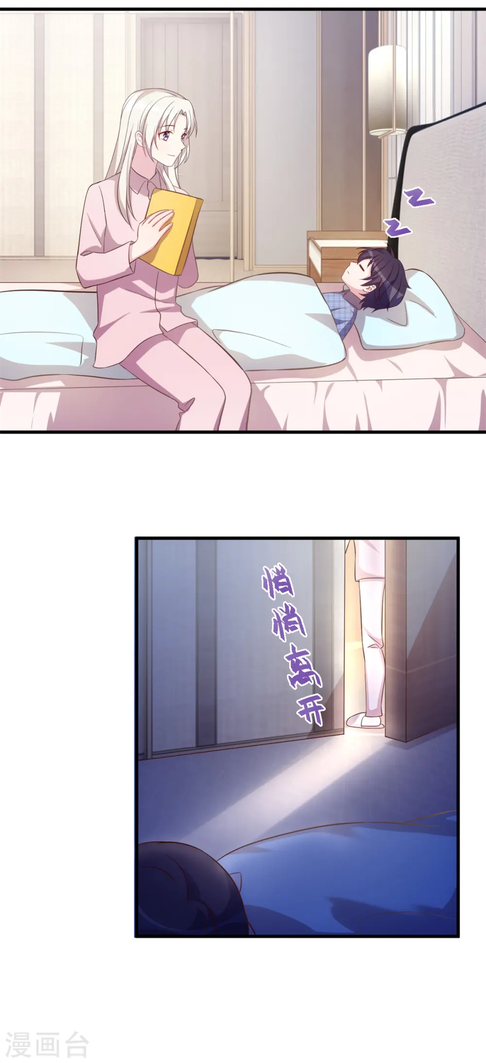第170话 当我的顾太太 第11页