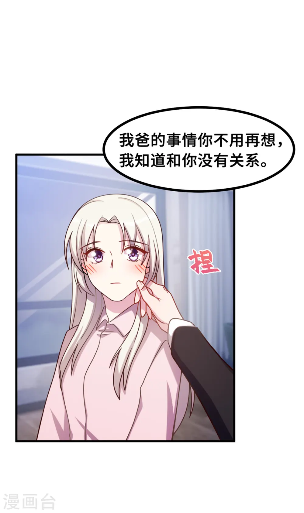 第169话 书有我好看？ 第10页