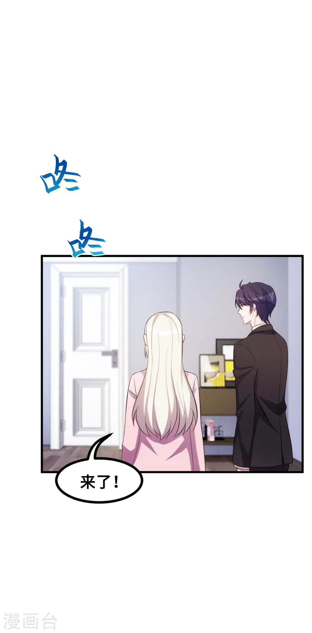 第169话 书有我好看？ 第12页