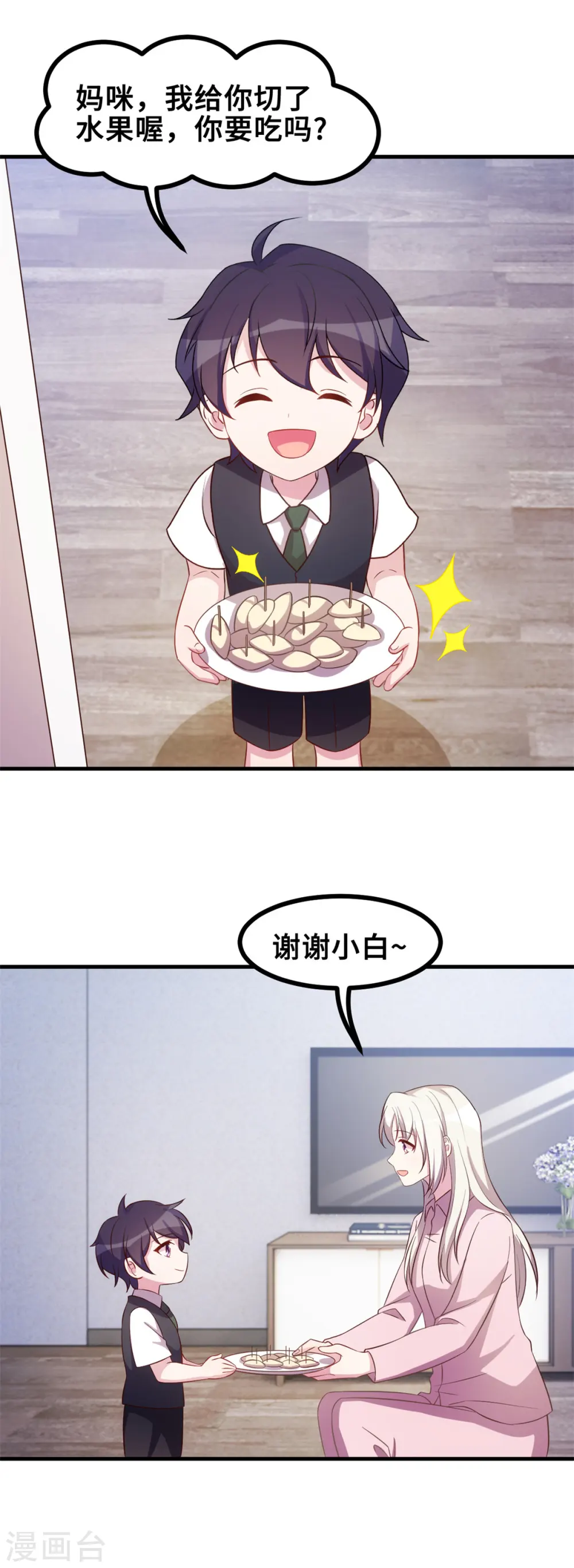 第169话 书有我好看？ 第13页