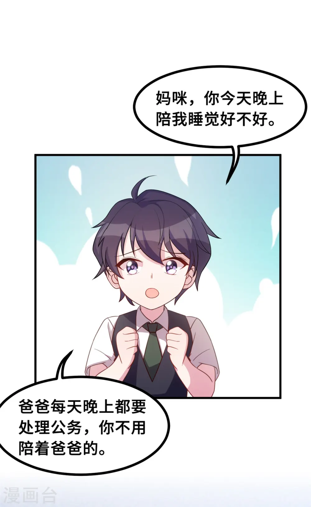 第169话 书有我好看？ 第14页