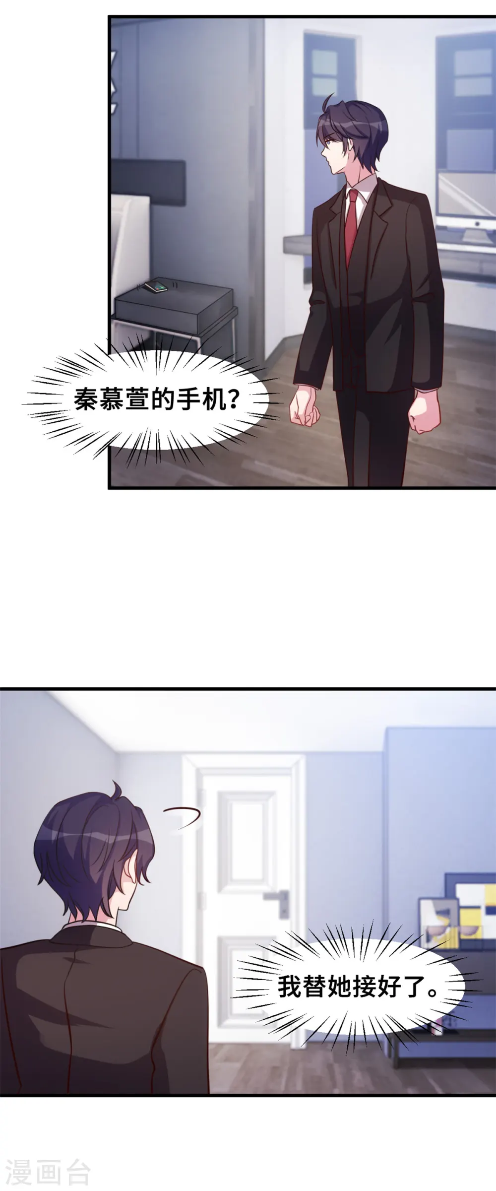 第169话 书有我好看？ 第17页
