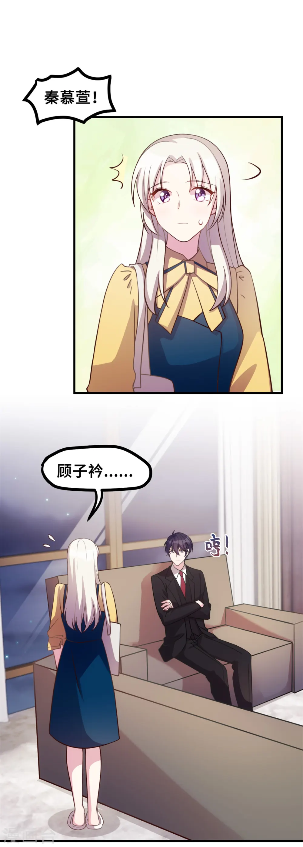 第168话 给妈咪的礼物 第3页