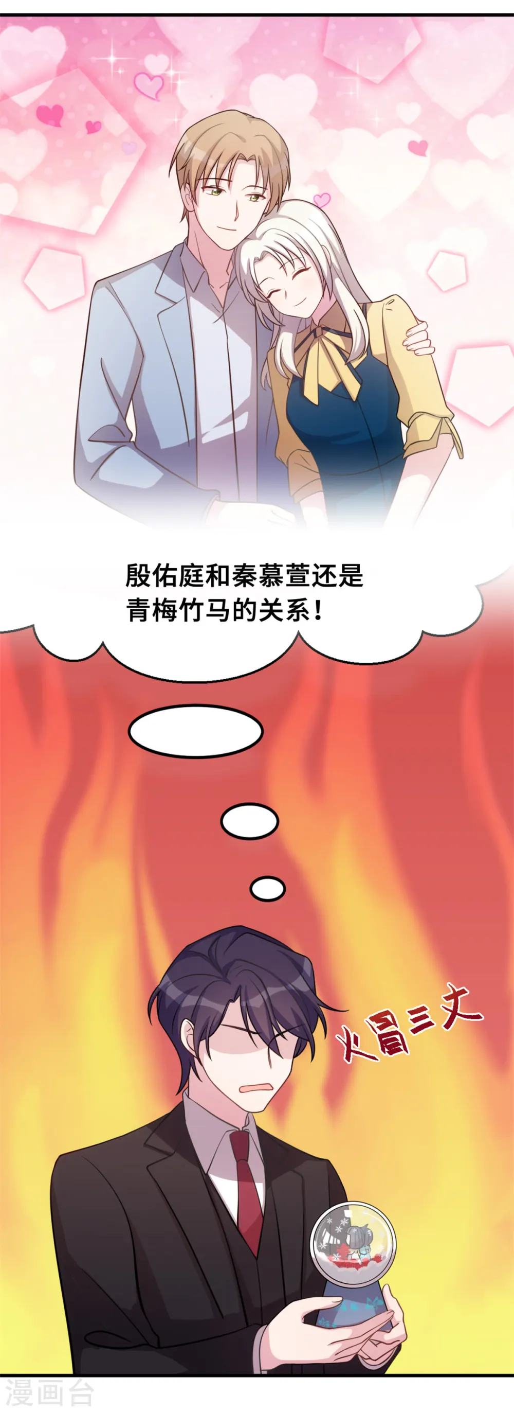 第168话 给妈咪的礼物 第18页