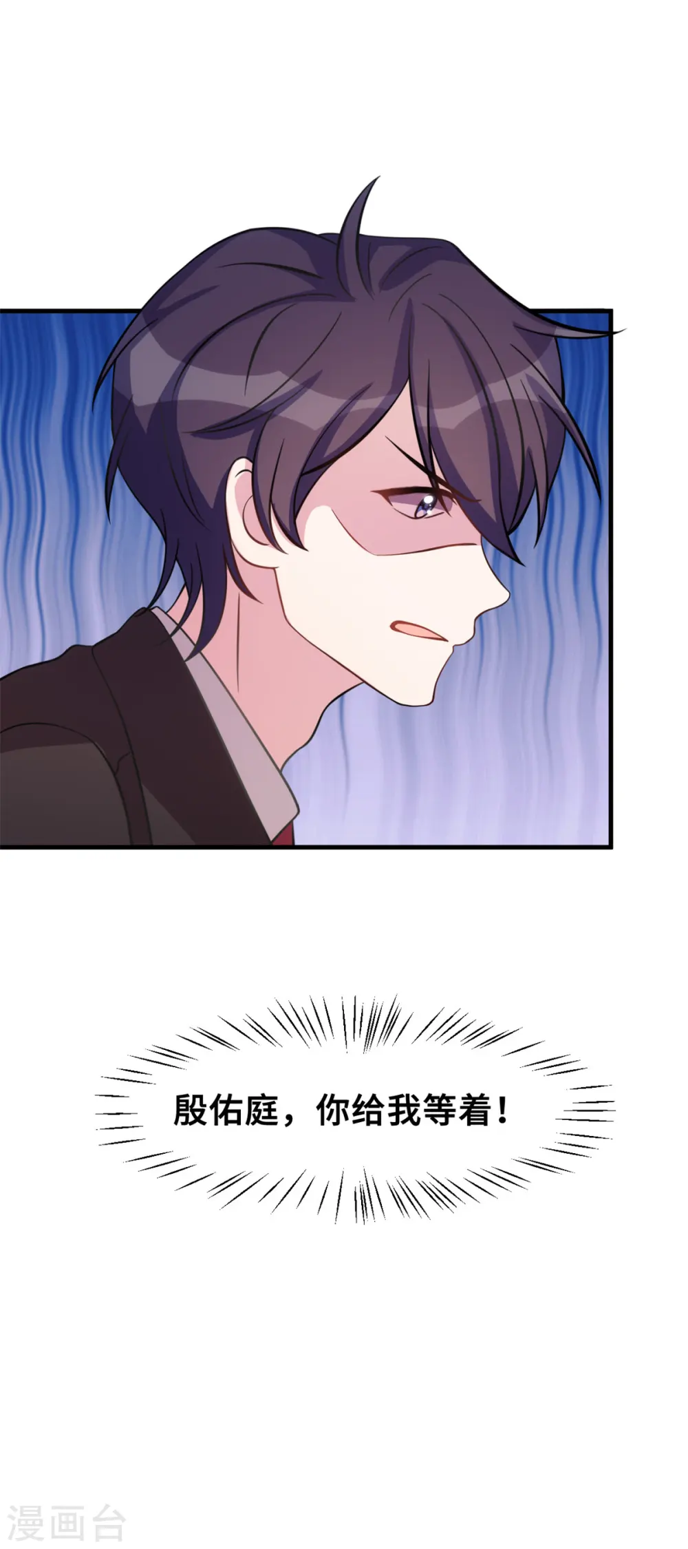 第168话 给妈咪的礼物 第19页