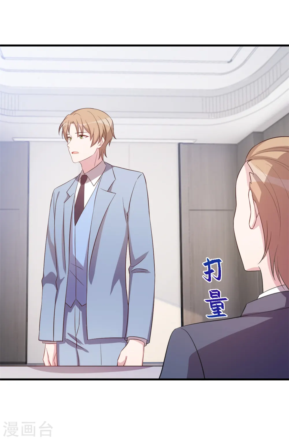 第167话 又是为了那个女人！ 第6页