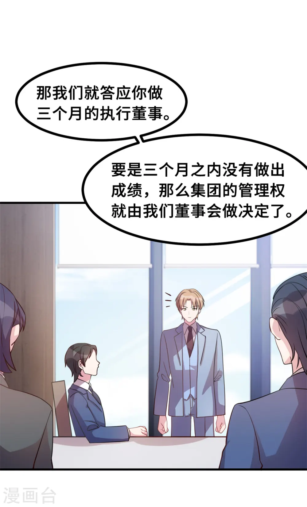 第167话 又是为了那个女人！ 第8页