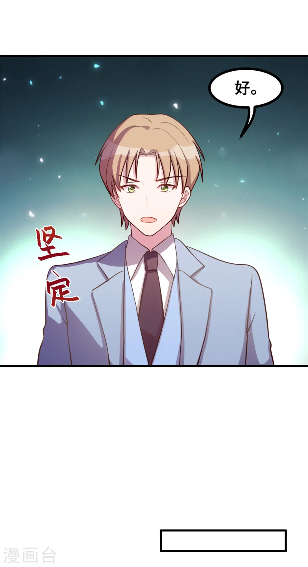 第167话 又是为了那个女人！ 第9页