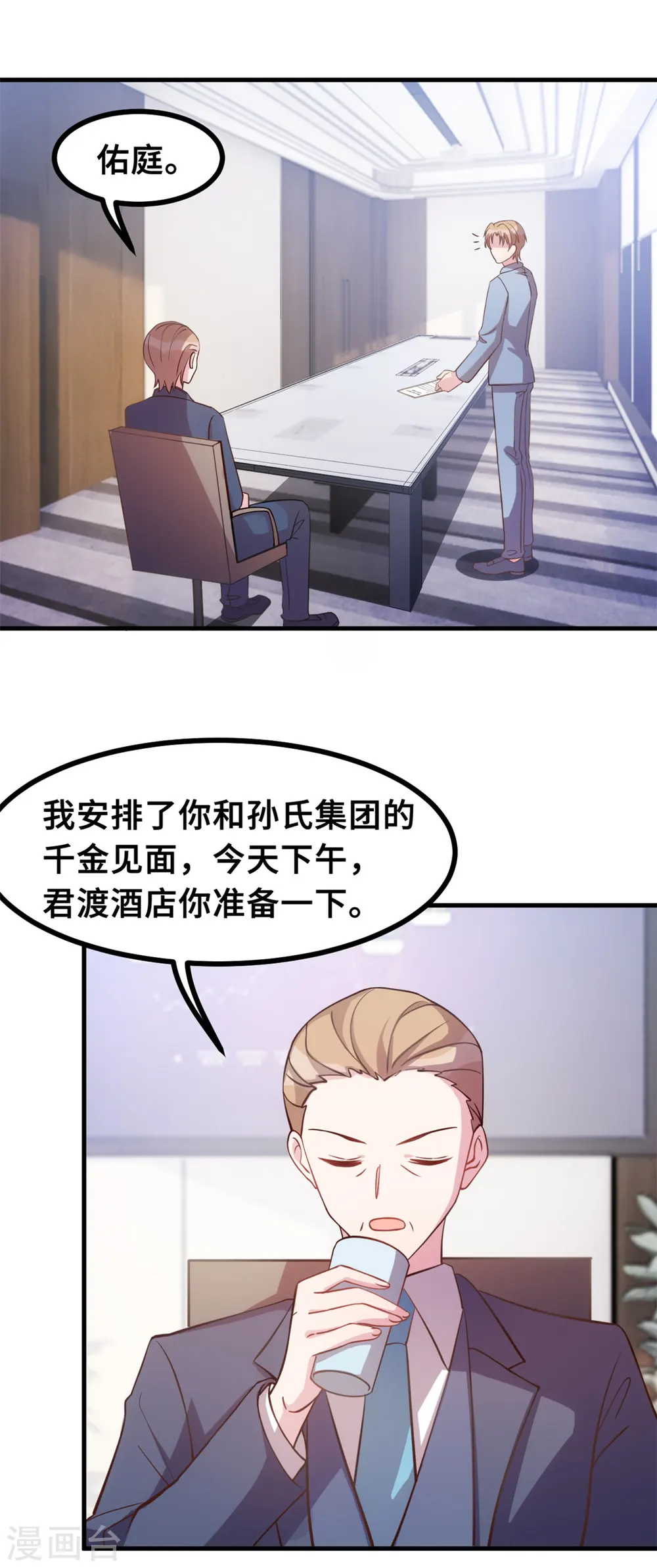 第167话 又是为了那个女人！ 第10页