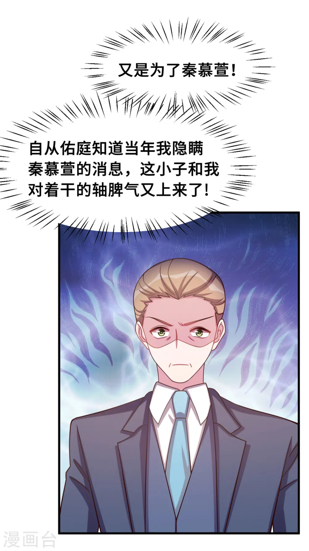 第167话 又是为了那个女人！ 第14页