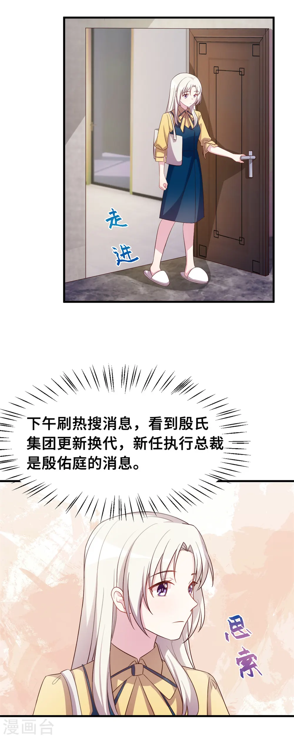 第167话 又是为了那个女人！ 第19页