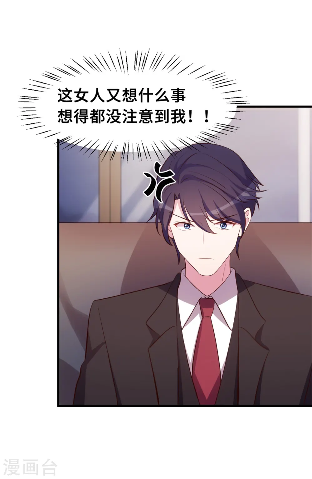 第167话 又是为了那个女人！ 第21页