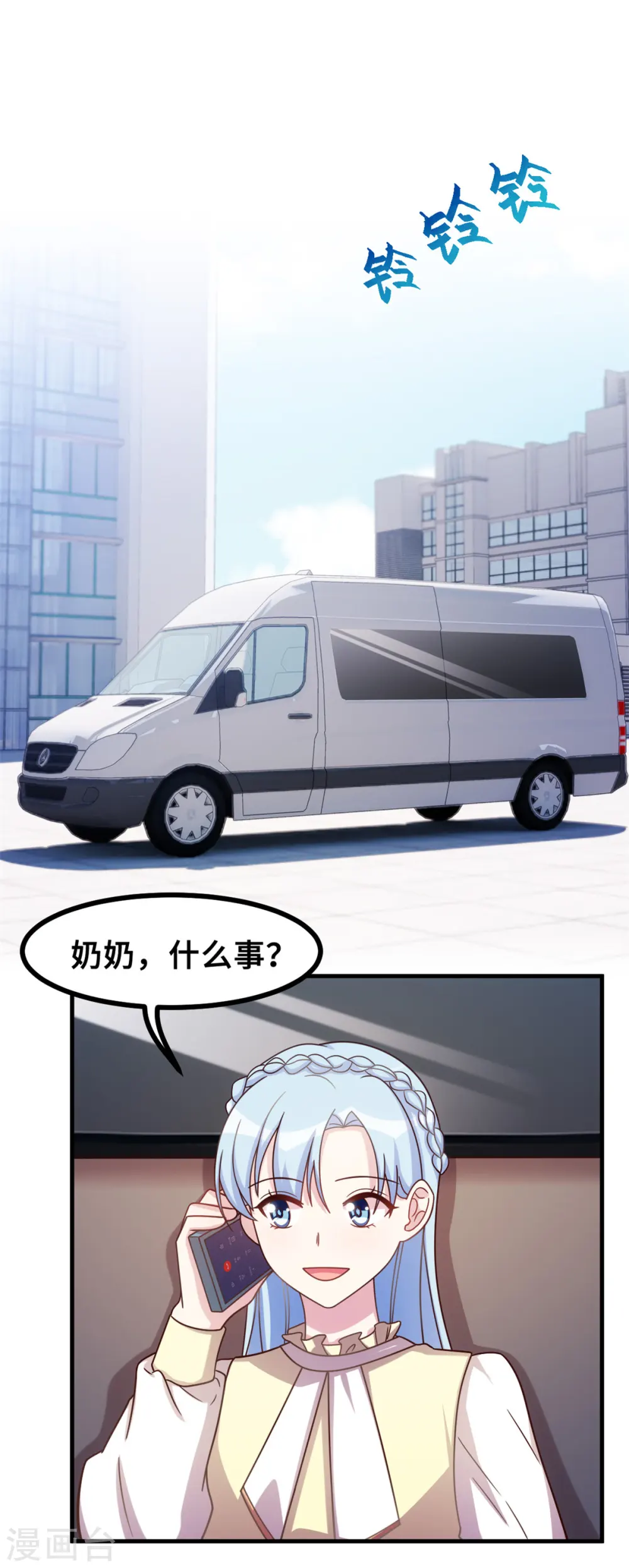 第166话 坏透了 第3页