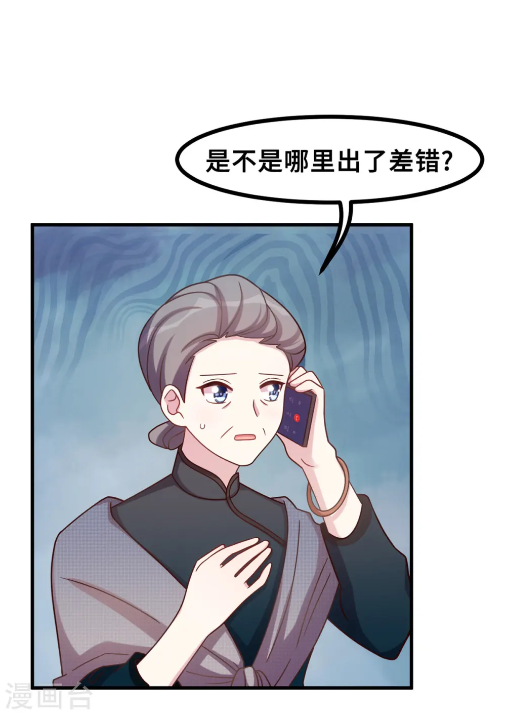 第166话 坏透了 第5页